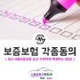 서울보증보험증권 각종동의 3분만에 이행증권 해결해버리기~! PC&Mobile Ver.
