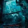 ★ 레플리카 (Replicas) 3장의 새로운 포스터 / 미국-푸에르토리코-중국-영국 SF 범죄 미스터리영화, '키아누 리브스 주연의 SF스릴러'