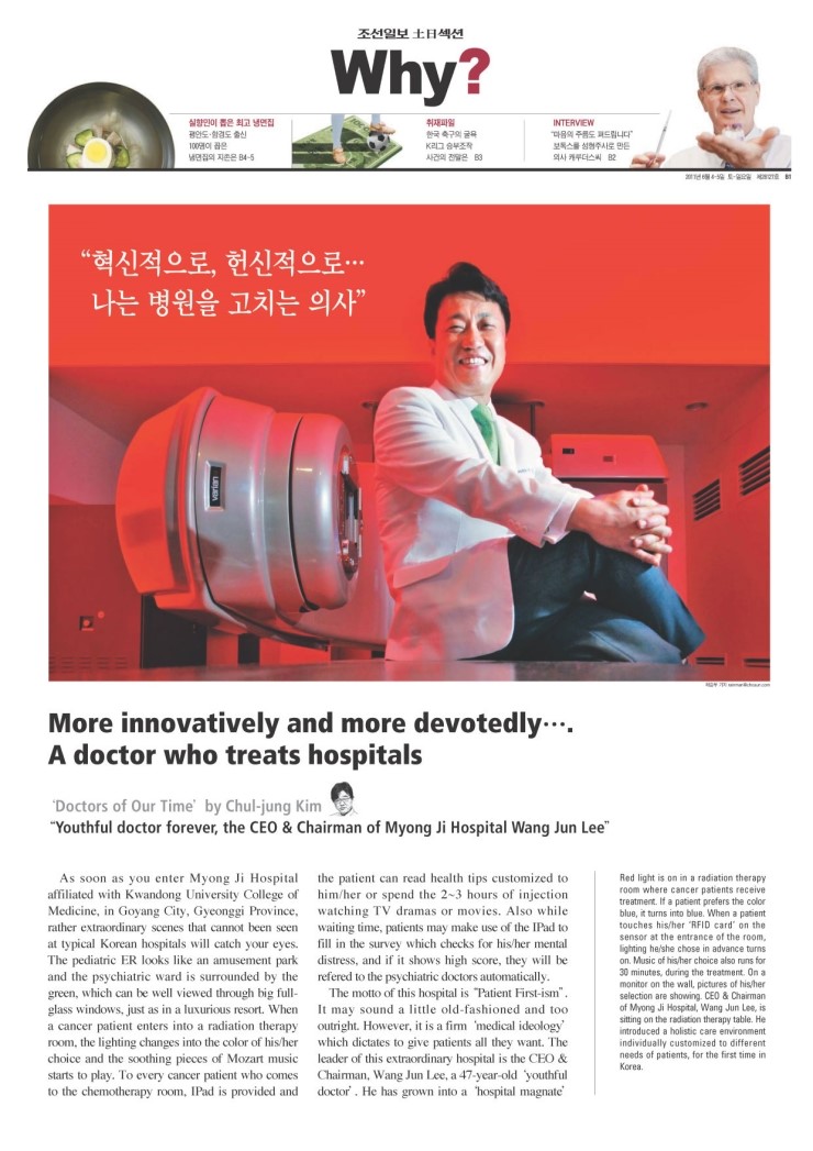 Why- More innovatively and more devotedly... A doctor who treats ...