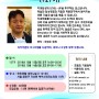 최성우원장 치아프렙 연수회 12월 강의일정 안내