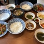 천안 맛집/연안식당 성성점, 꼬막비빔밥 & 해물뚝배기