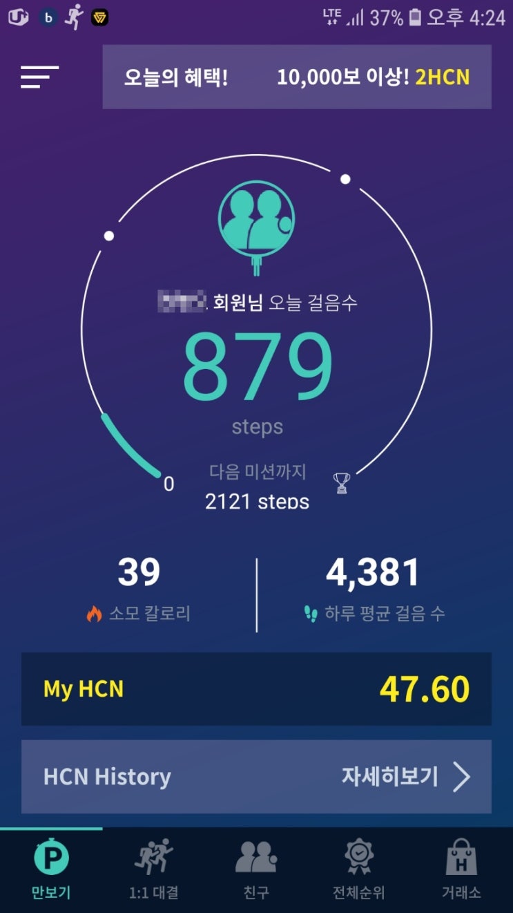 헬스 코인, 삼성 관계사와 MOU…기대해도 될까요? : 네이버 블로그