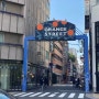 [가을 오사카 여행] 4일차 1편 - 쇼핑데이 :: 오사카 이자카야, 에그앤띵스, 오렌지 스트리트, 수요일의 앨리스