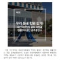 우리 동네 법원 알기 : 대전지방법원 공주지원