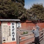 2018' 규슈 패키지여행 : 벳부 가마도지옥온천(족욕체험)