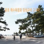 전북 고창 / 동호 해수욕장과 임성규네 고구마