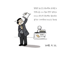 퇴근일기 11.22