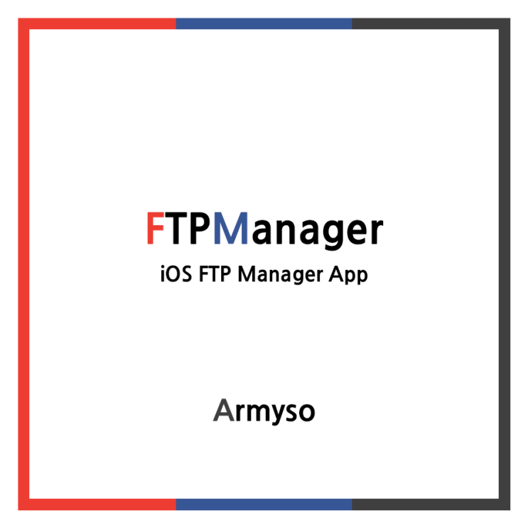 [ iOS ] 애플 아이폰이나 아이패드로 FTP 를 접근해보자 :: FTPManager ipa : 네이버 블로그