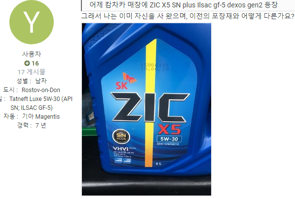ZIC X5 5W-30 SN PLUS : 네이버 블로그