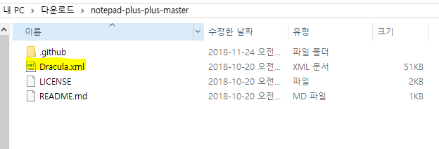 [notepad++] dracula theme 적용 : 네이버 블로그