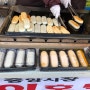 속초 맛집 - 속초수산시장 앞 길쭉이호떡 강추!