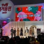 동대문 DDP 'tvN 즐거움전 2018'에서 즐밍아웃 후기~!