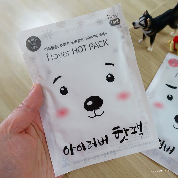 붙이는핫팩, 흔드는핫팩, 온찜질 되는 군용핫팩 모두 아이러버 핫팩추천! : 네이버 블로그
