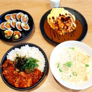 센트라스 맛집 김밥, 떡볶이 분식 싸다김밥 상왕십리점