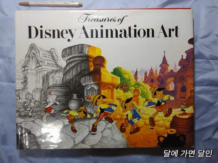 디즈니 애니메이션 아트의 보물(Treasures of Disney Animation Art