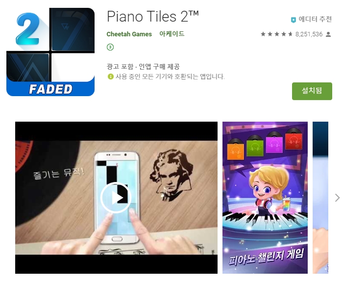 피아노타일2 버그판/ Piano Tiles 2 (MOD, Unlimite Money).apk 네이버 블로그