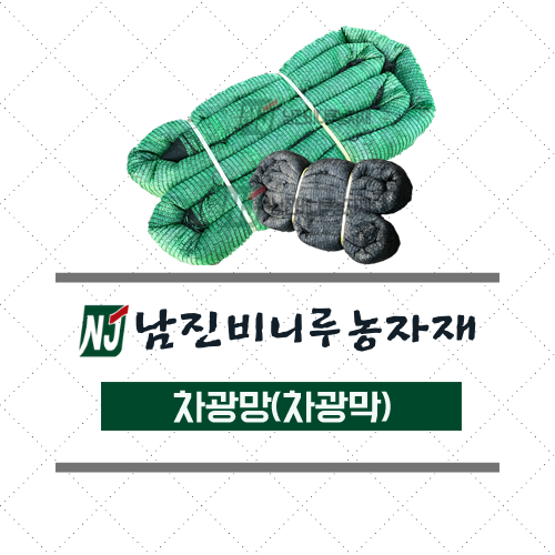 차광망, 차광막 사이즈표 : 네이버 블로그