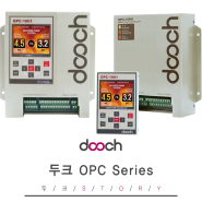 펌프 전용 인버터 컨트롤러 두크 OPC Series를 소개합니다.