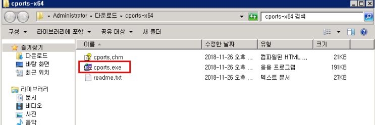 윈도우-네트워크 모니터링 툴 CurrPort(cport) 소개 : 네이버 블로그