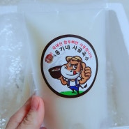 옹기네무지락푸드 사골육수 사골곰탕 유아식 이유식 혼밥 해결해요!!