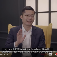 [MineBit Interview] TVCC, 마인빗 Alex Zhang 대표에게 직접 묻다!