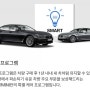 BMW파이낸셜 토탈케어 프로그램