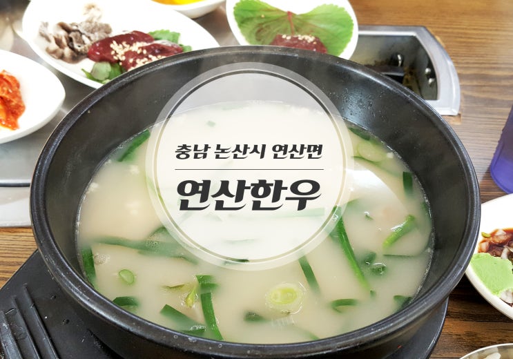 논산맛집 