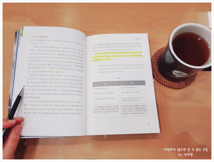 성경공부 교재 추천 ★ 팀 켈러의 복음과 삶 : 네이버 블로그