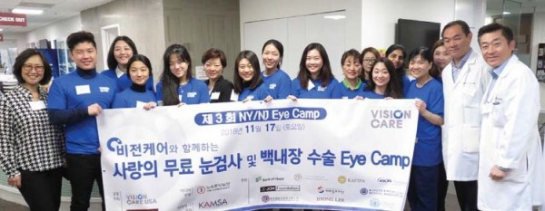 [뉴욕 중앙일보] 한인 안과의사들의 '무료 눈검사' 갈수록 '인기' : 네이버 블로그