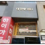 동탄2 11자 상권 대성메디컬 프라자1차 입주상가 현황 및 임차가능 호실 소개