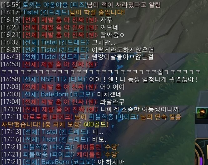 저세상 롤 채팅 : 네이버 블로그 저세상 롤 채팅 : 네이버 블로그