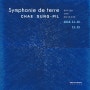 채성필 작가의 개인전 'Symphonie De Terre'(갤러리 그림손)에 다녀왔습니다.