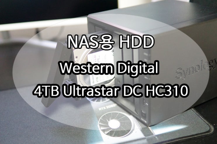 NAS용 HDD, Western Digital 4TB Ultrastar DC HC310 : 네이버 블로그