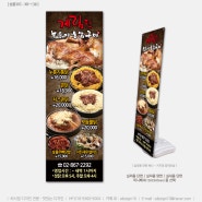 [맛있는 디자인 연구소] 누룽지통닭 배너디자인