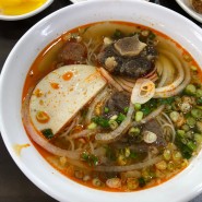 <수요미식회 베트남 음식 맛집> 팜티진쌀국수 : 분보후에, 소고기 쌀국수, 짜이요