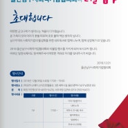 울산남구사회적기업협의회와 더불업 밤 행사로 초대합니다!