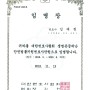 [청주/세종/천안/대전 변호사] 생명존중재난안전법률지원변호사단원 임명
