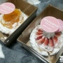 대전 궁동 훗카이도 케이크