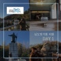대한민국 테마여행10선:) 8권역(목포,광주,나주,담양) 남도맛기행 1일차 여행
