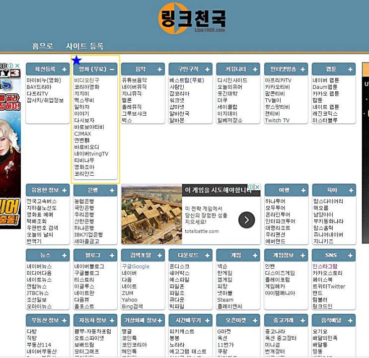 드라마,예능,무료영화보기 좋은사이트 링크천국에서 : 네이버 블로그