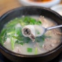 김해 돼지국밥 진영 소문난할매국밥 끝까지 맛있다.