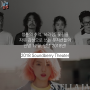 뮤지션들의 안녕 12월, 안녕 2018년! - 2018 Soundberry Theater
