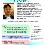 치아프렙연수회 128기,129기 일정 안내