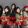 [DANCE COVER] 연습생 들의 WEKI MEKI - CRUSH 댄스 COVER영상![레인보우컴퍼니/댄스COVER/유뷰트]