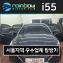서울에서 차량 윈도 틴팅 잘하는 곳은 어디?