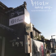 <인천 신포동 맛집> 백종원 골목식당 - 인천 신포동 "온센텐동"