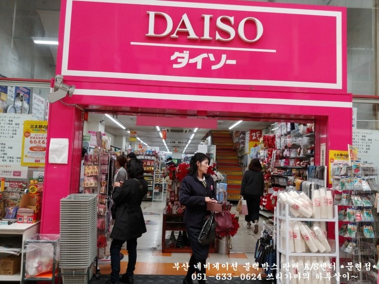 18년 12월 고쿠라 다이소 북큐슈여행 고쿠라여행 다이소 고쿠라 우오우오마치점 Daiso ザ ダイソー小倉魚町店 네이버 블로그