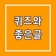 넌센스퀴즈모음 앱소개