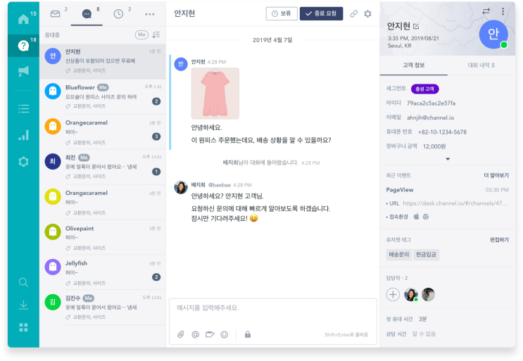 채팅솔루션 채널톡, 업계 1위는 다르다! : 네이버 블로그