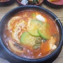 토마토김밥 순두부찌개